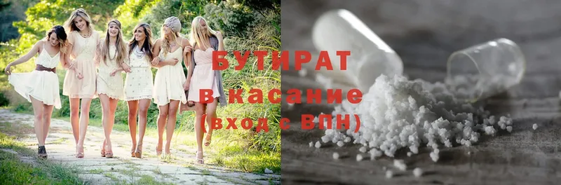 это официальный сайт  Судогда  БУТИРАТ бутик  гидра  